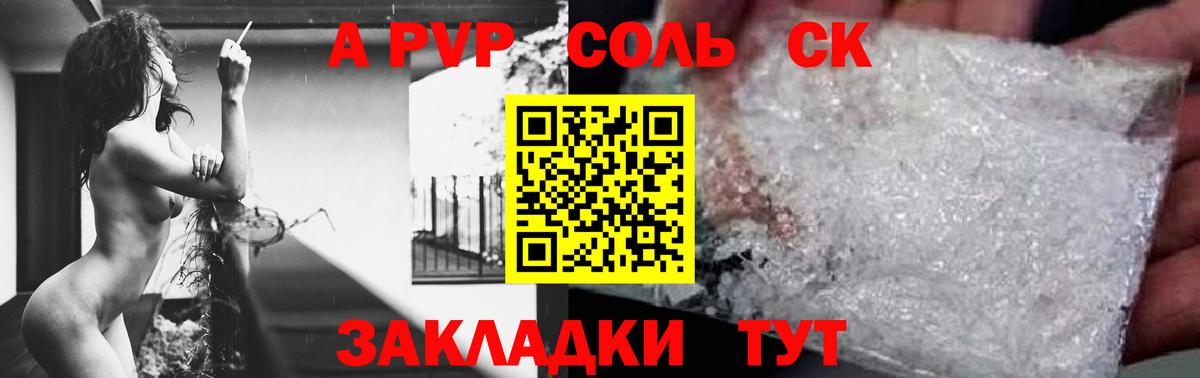 Рассказово  Альфа ПВП  Вход с VPN  Alpha-PVP Crystall 