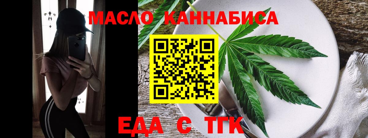 Печенье с ТГК конопля  Вход с VPN  Рассказово 