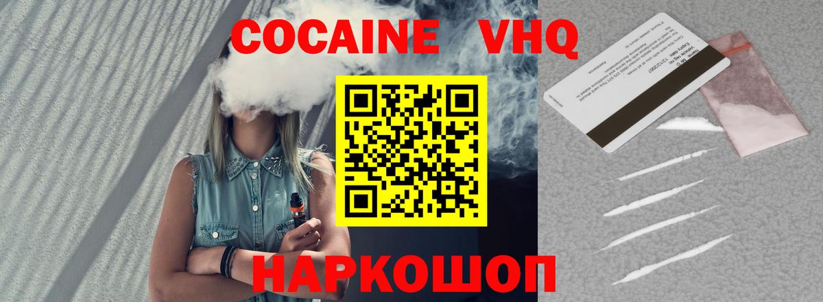 COCAIN Fish Scale Рассказово