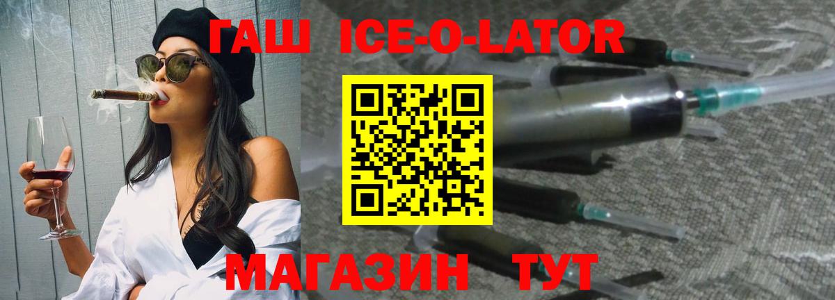 Рассказово  купить наркоту  Вход с VPN  ГАШИШ 40% ТГК  ГАШ Ice-O-Lator 