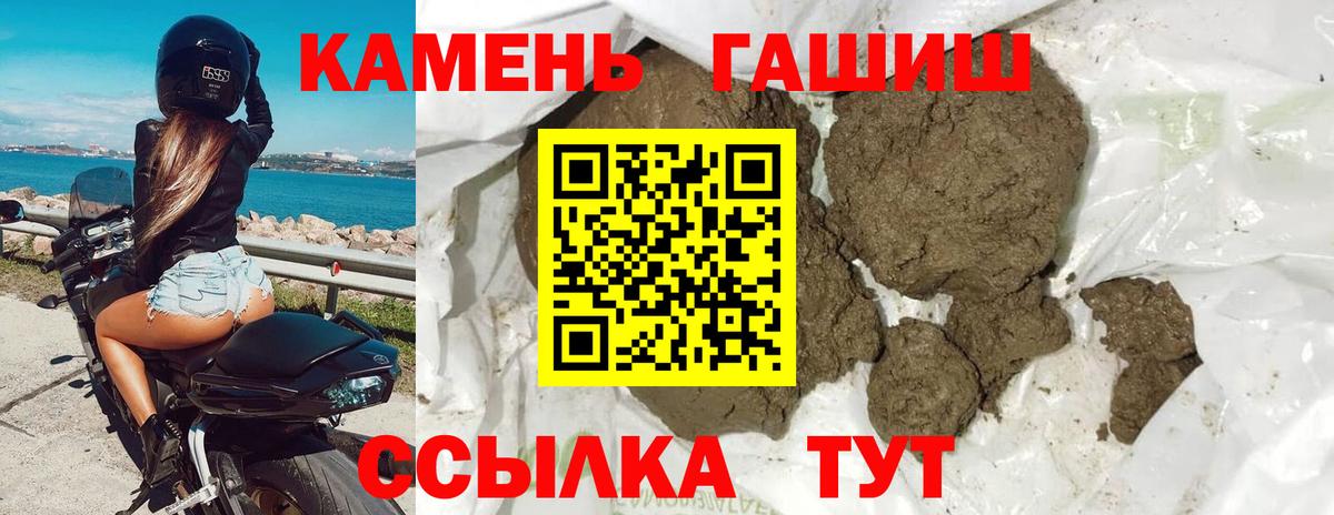 Гашиш убойный Рассказово