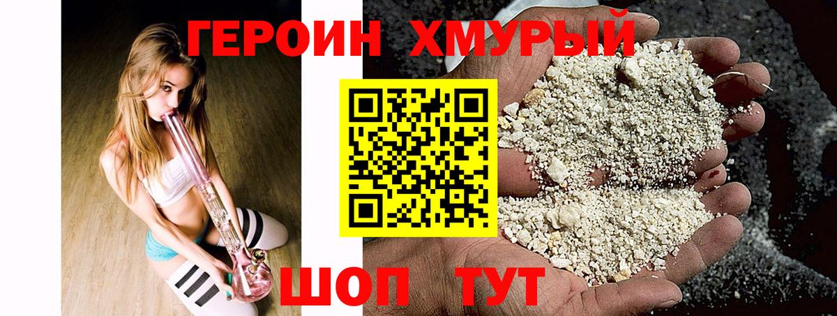 ГЕРОИН афганец Рассказово