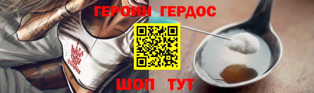 Рассказово  ГЕРОИН белый  Героин  Вход с VPN 
