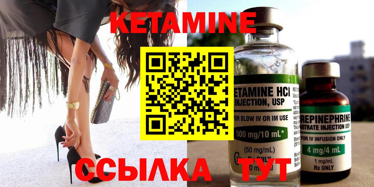 Кетамин ketamine  Кетамин VHQ  Рассказово  Вход с VPN 
