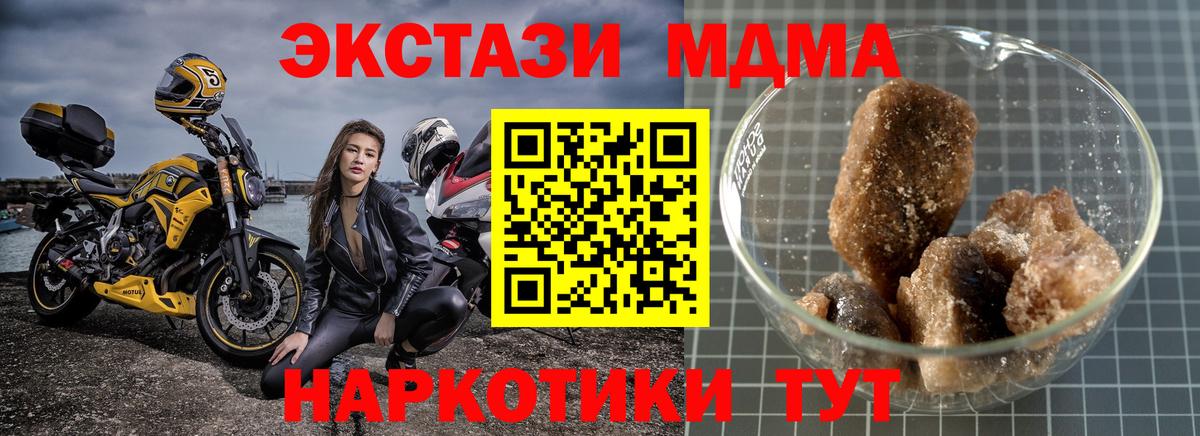 МДМА кристаллы Рассказово