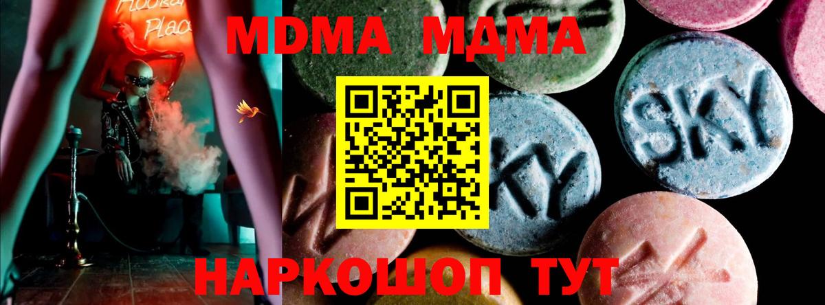 MDMA кристаллы  MDMA молли  МДМА  Рассказово  Вход с VPN 
