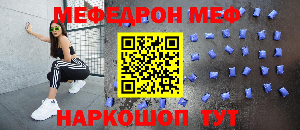 Рассказово  Мефедрон mephedrone  Меф  Вход с VPN  МЯУ-МЯУ 4 MMC 