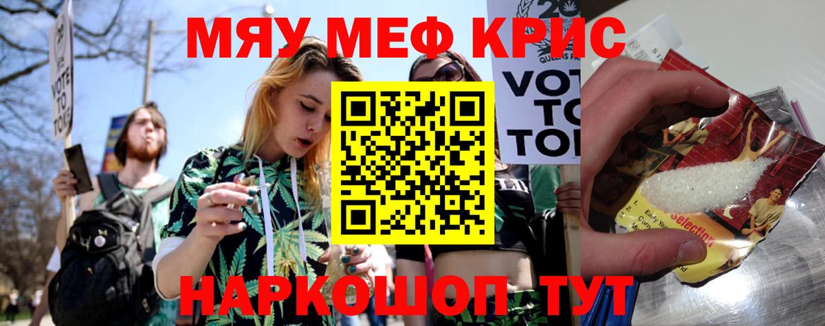 Меф мука Рассказово