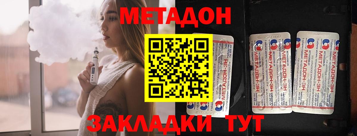 Метадон VHQ  Метадон белоснежный  Рассказово  Вход с VPN 