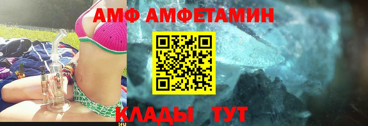 МЕТАМФЕТАМИН витя Рассказово