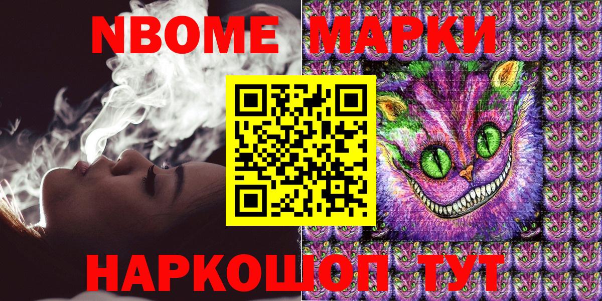Марки NBOMe 1,8мг  Марки 25I-NBOMe  где продают   Вход с VPN  Марки NBOMe 1,8мг  Рассказово 