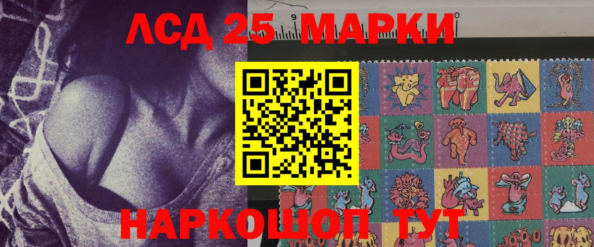 Марки 25I-NBOMe 1,5мг Рассказово