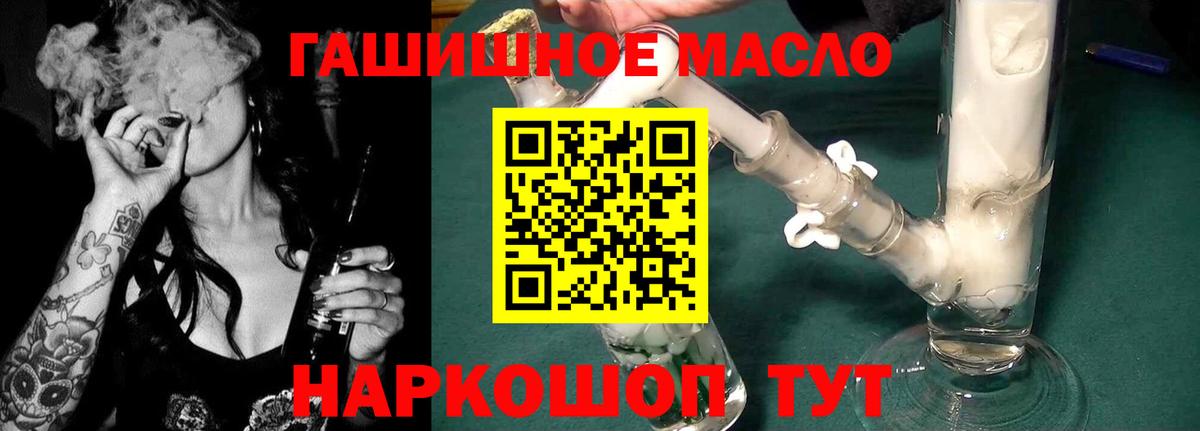 Дистиллят ТГК вейп  Вход с VPN  Рассказово  купить закладку  ТГК гашишное масло 