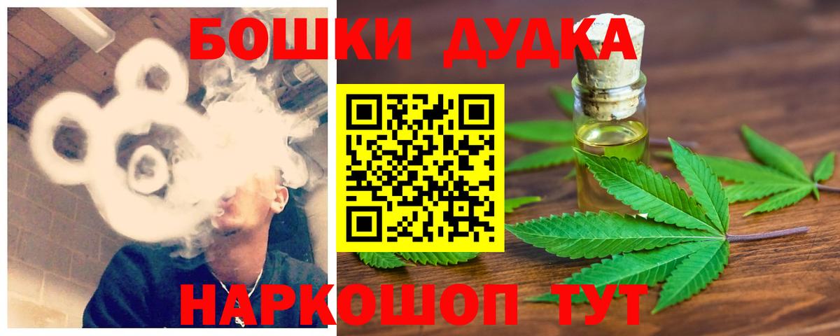 Бошки Шишки VHQ  Бошки марихуана Ganja  Бошки марихуана SATIVA & INDICA  Вход с VPN  Рассказово 